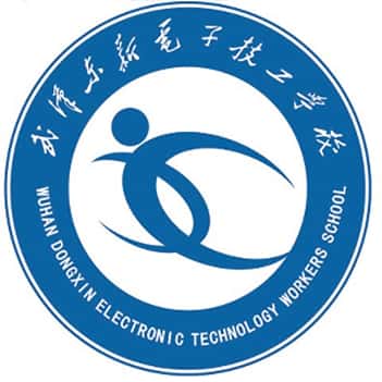 武汉东新电子技工学校