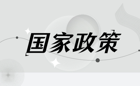 教育部等四部门部署加强儿童玩具和学生用品安全管理